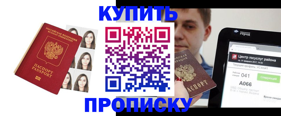 прописка иностранных граждан в Таре