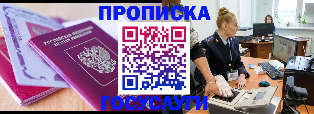 где прописаться в Таре