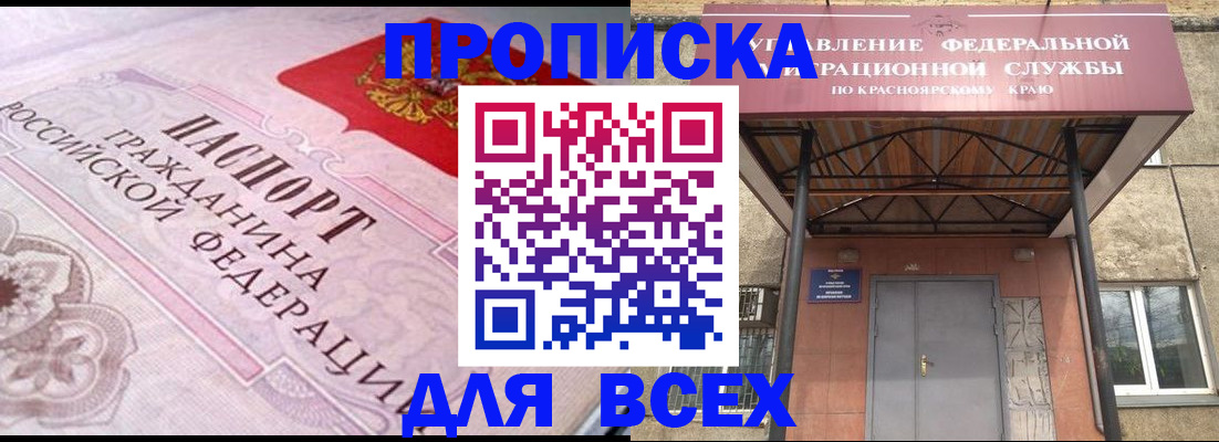 прописка гарантия в Таре