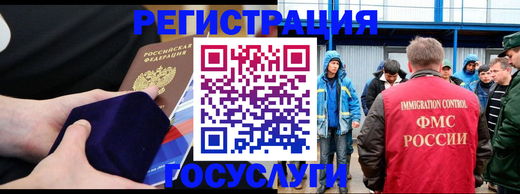 временная регистрация поиск в Таре
